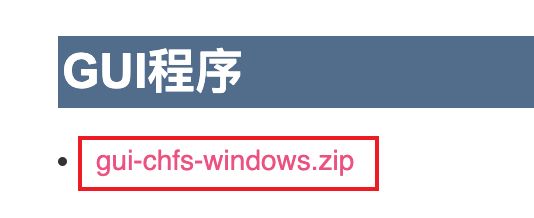 windows界面下载
